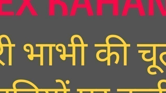 Hindi Audio Adult Sex Porn Story Of My Bhabhi Ki Chudai