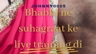 desi bhabi ne devar ko suhgraat ki trainig di  hindi audio